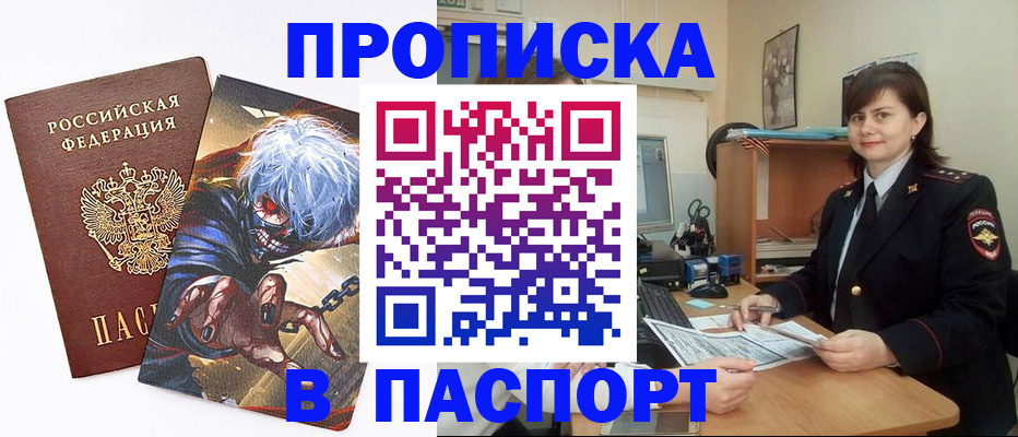 временная регистрация в Медвежьегорске