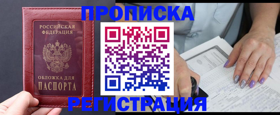 временная регистрация для всех в Медвежьегорске