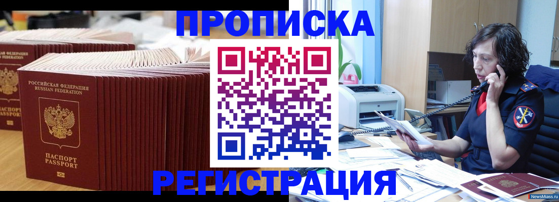 временная регистрация гарантия в Медвежьегорске